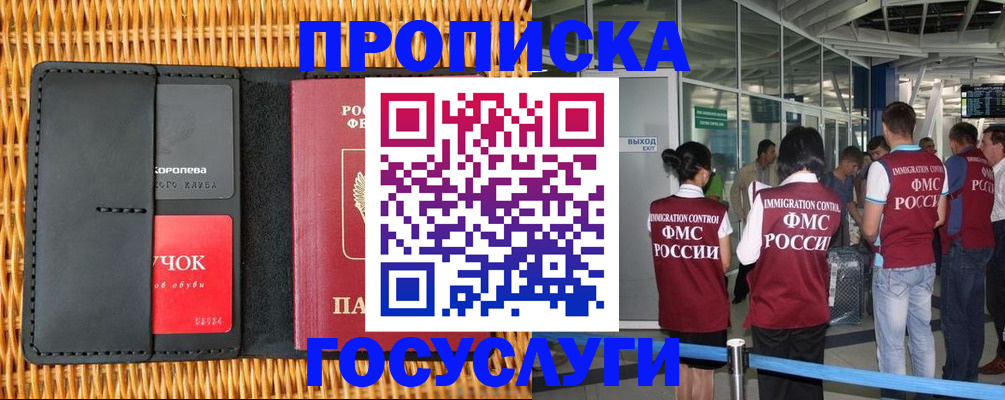 временная регистрация гарантия в Майкопе