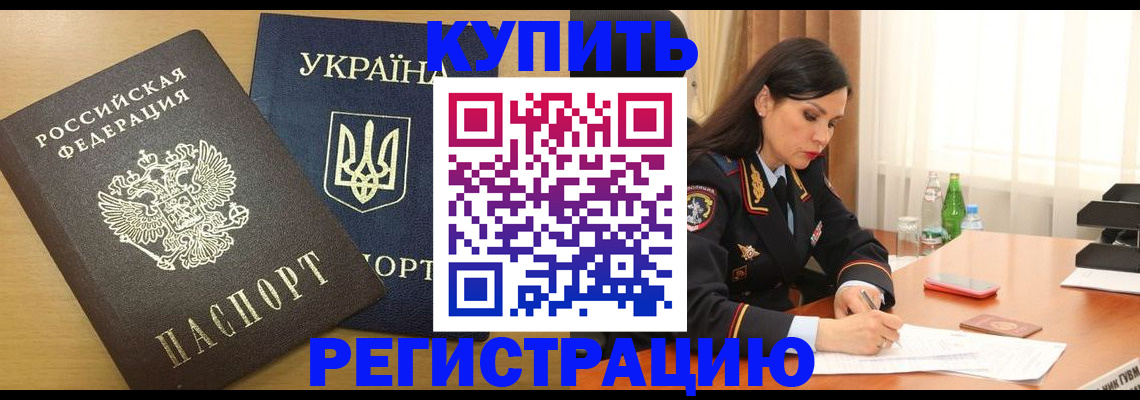 прописка паспорт в Майкопе